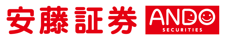 安藤証券株式会社